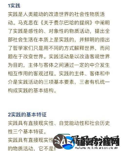 人马