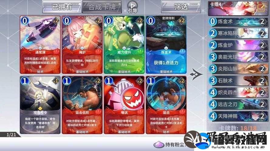 最终王冠学院三星挑战之嘲讽中级关卡通关秘籍大揭秘