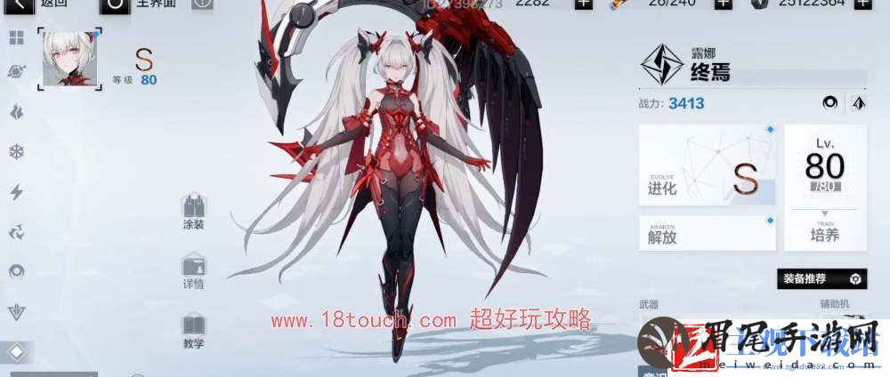 战双帕弥什露娜终焉技能机制一览