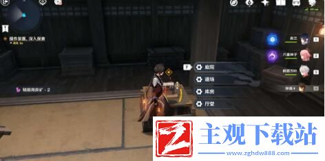 原神春庭景如旧任务攻略