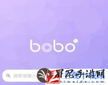 bobo浏览器网站入口在哪里