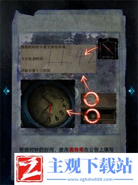 纸嫁衣6第一章攻略图文
