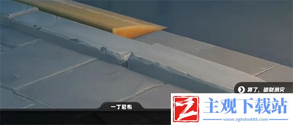 绝区零六分街急公好义奖章2获得方法推荐