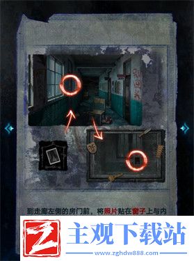 纸嫁衣6第一章攻略图文