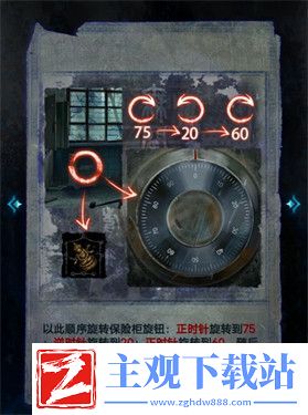 纸嫁衣6第一章攻略图文