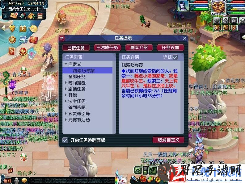 梦幻西游灯谜老人线索获得方法介绍