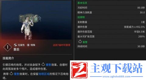 第一后裔杰波尔能力是什么
