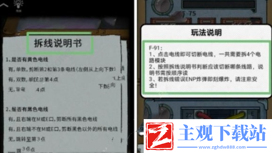 非常调查局