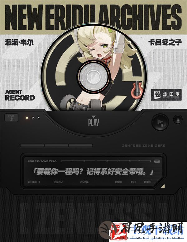 绝区零派派韦尔推荐