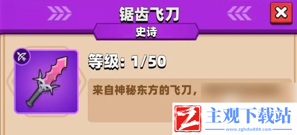 弓箭传说遗迹大剑怎么样