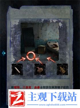 纸嫁衣6第一章攻略图文