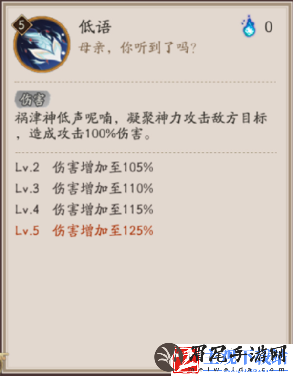 阴阳师祸津神技能推荐