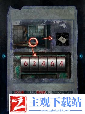 纸嫁衣6第一章攻略图文