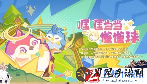 原神4.8版本新活动有哪些