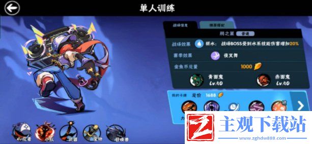 忍者必须死3怎么切换忍者