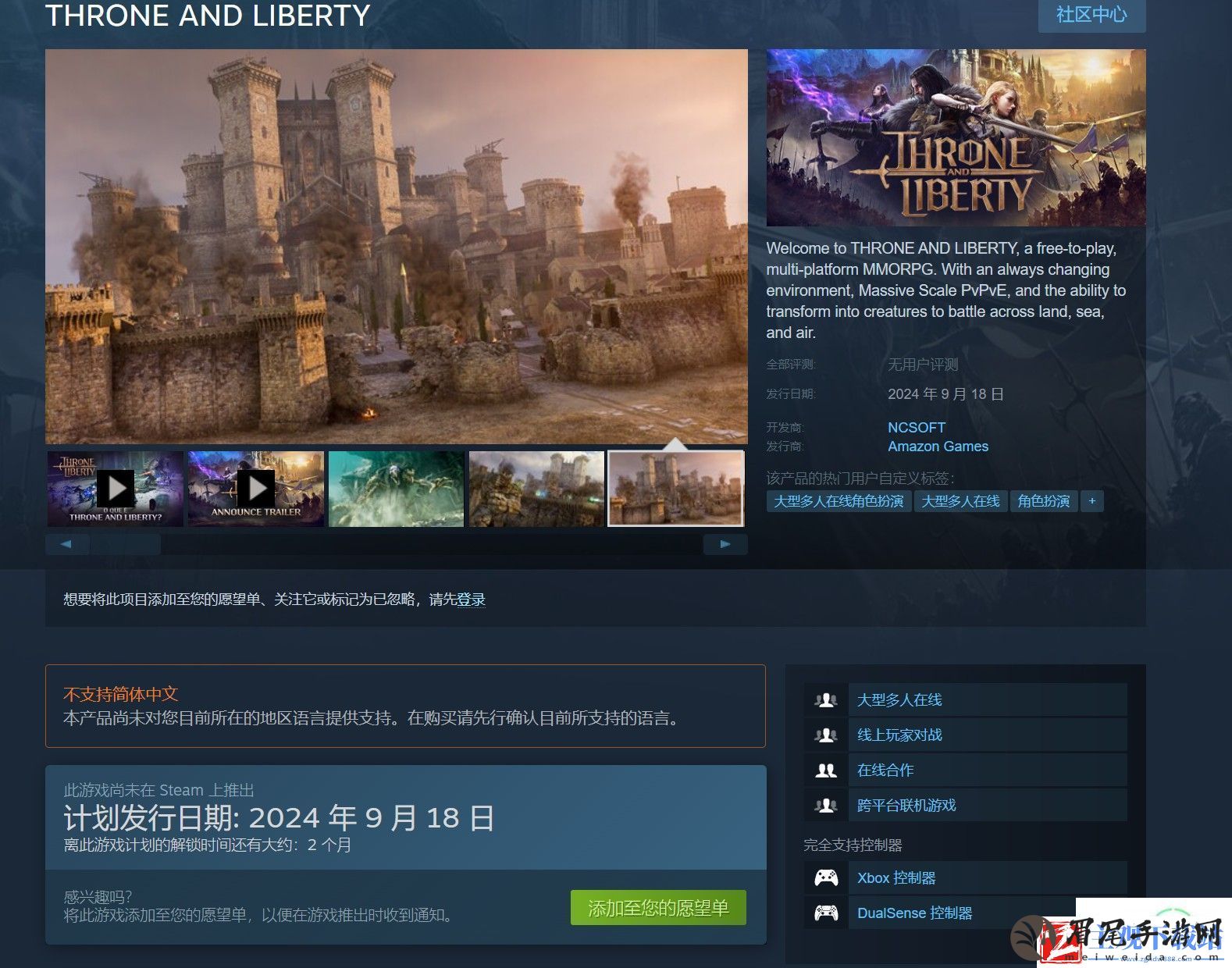 免费韩游王权与自由国际服9月17日推出-Steam锁国区