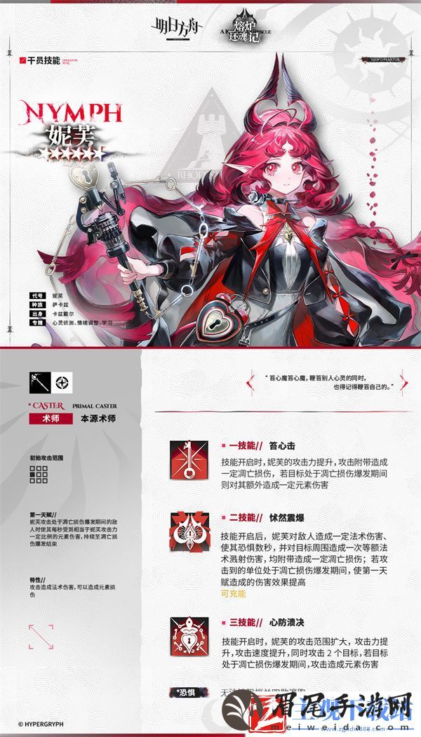 明日方舟妮芙技能推荐