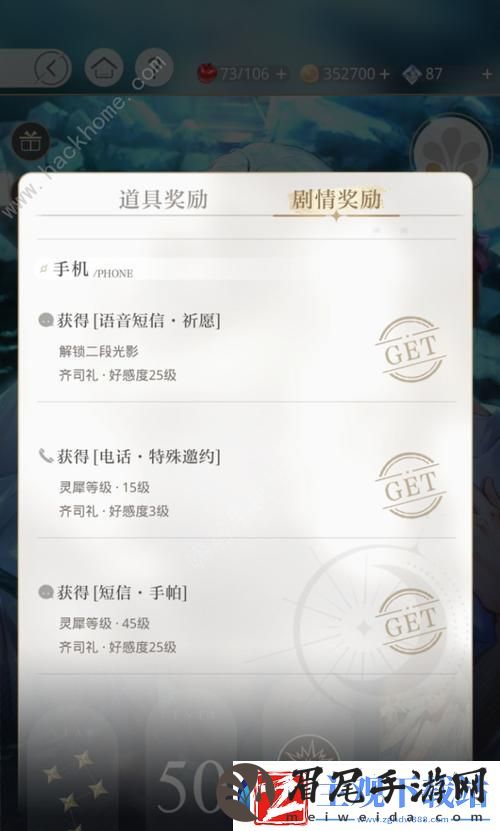 以灵猫传如何提升羁绊男主好感度