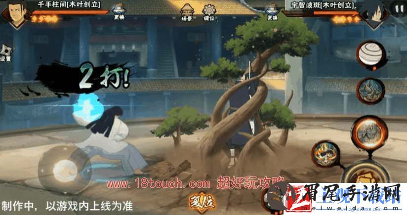 火影忍者手游千手柱间木叶创立技能爆料