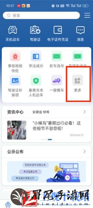 交管12123非本人车辆怎么备案
