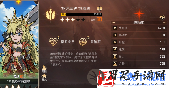 冒险寻宝然后打败魔王赫莲娜角色介绍