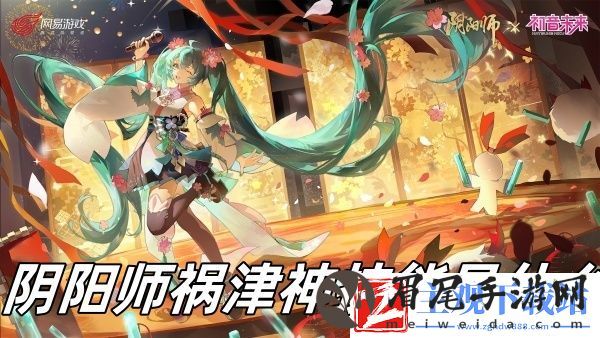 阴阳师祸津神技能推荐-阴阳师祸津神技能是什么