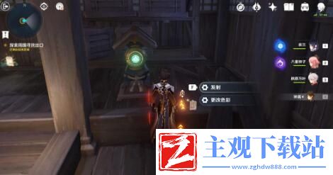 原神春庭景如旧任务攻略