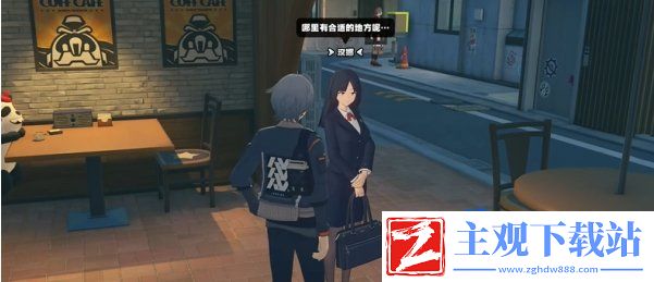 绝区零寻找温暖的家任务怎么做