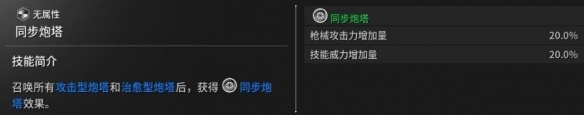 第一后裔杰波尔能力是什么