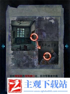 纸嫁衣6第一章攻略图文