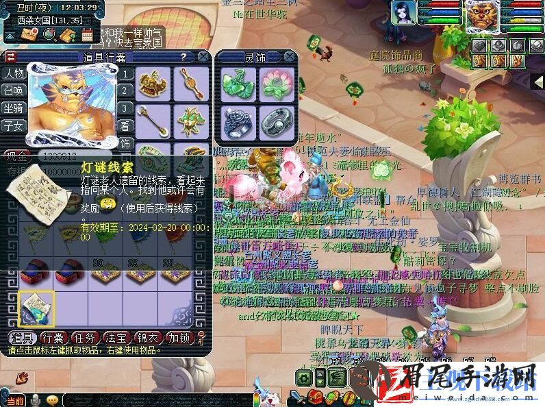 梦幻西游灯谜老人线索获得方法介绍