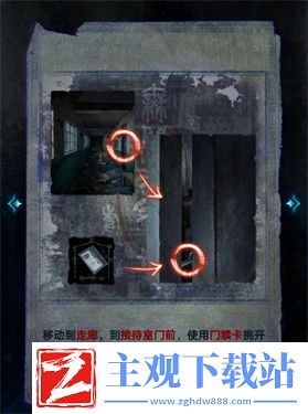 纸嫁衣6第一章攻略图文