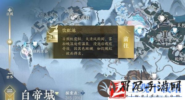 逆水寒手游折荆化匕特质怎么获得