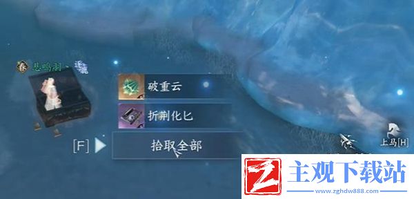 逆水寒手游折荆化匕特质怎么获得