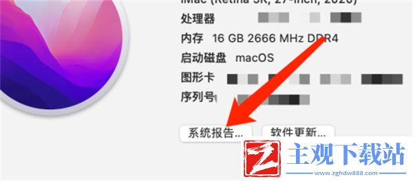 Mac系统如何查看音频设备信息