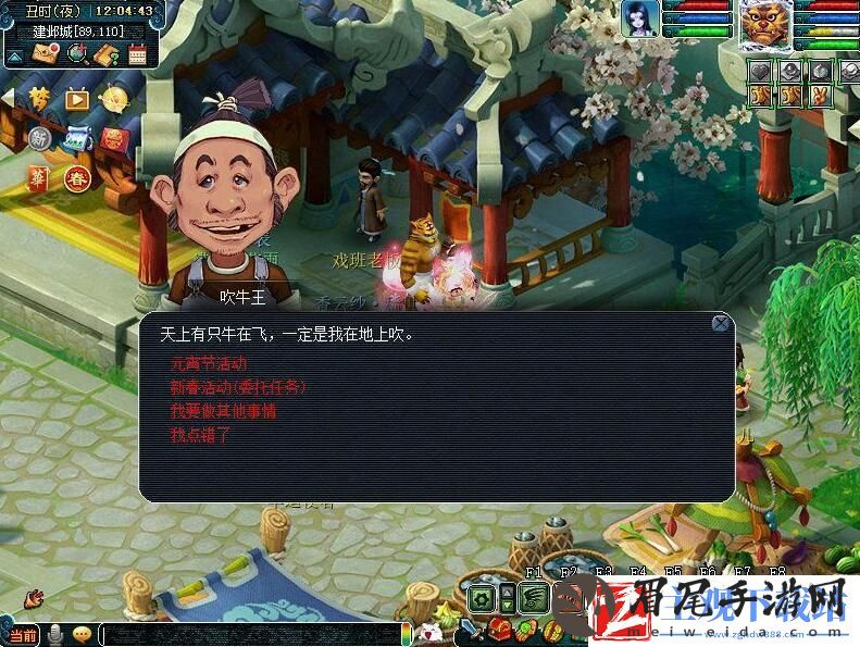 梦幻西游灯谜老人线索获得方法介绍