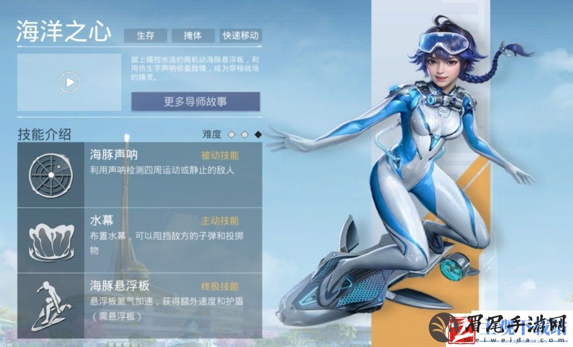 和平精英新超体角色上线：海洋之心美丽-机动性高