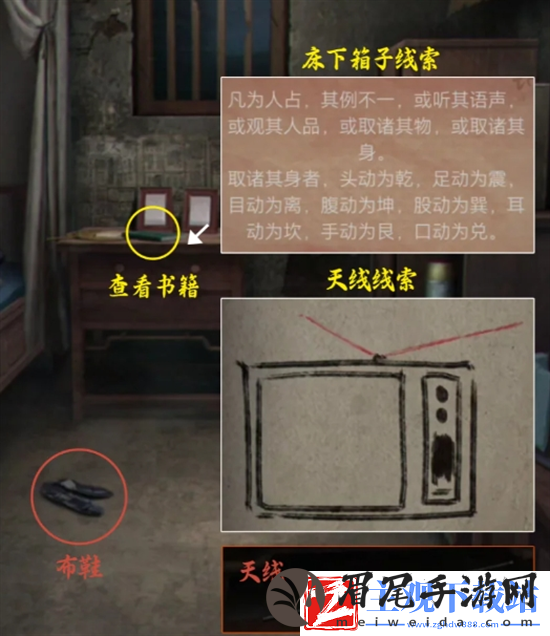 阴阳锅3第二章怎么过