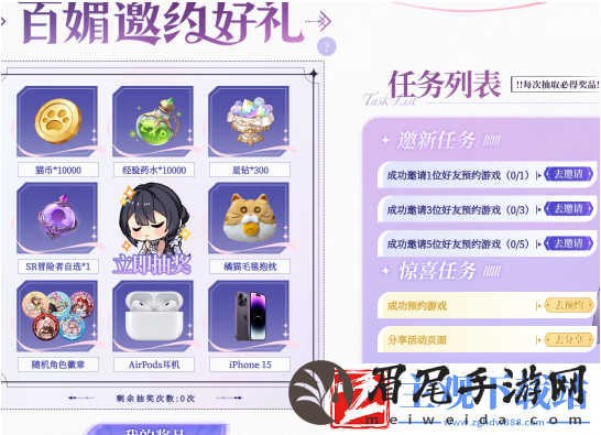 命运圣契什么时候上线