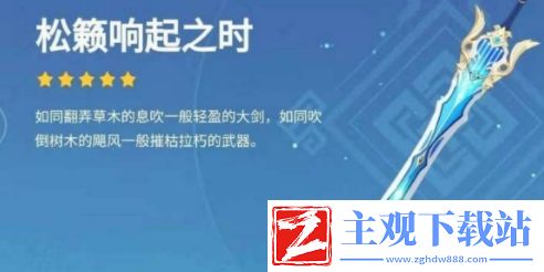 原神菲米尼值得培养吗