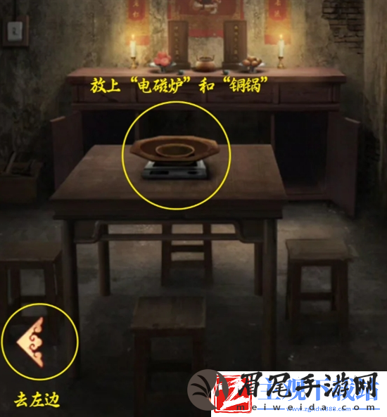 阴阳锅3第二章怎么过