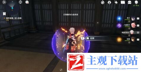 原神春庭景如旧任务攻略