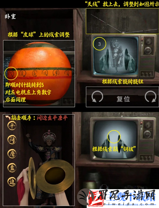 阴阳锅3第二章怎么过