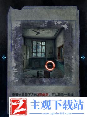纸嫁衣6第一章攻略图文