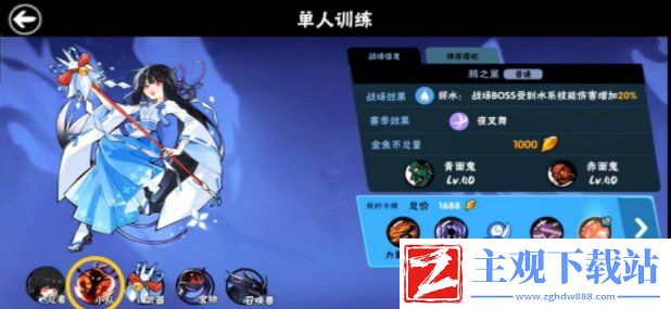 忍者必须死3怎么切换忍者