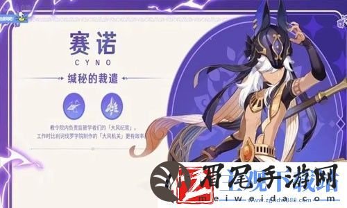 原神赛诺突破材料一览