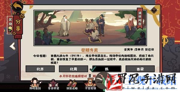 无悔华夏8月8日渔樵问答答案是什么呢