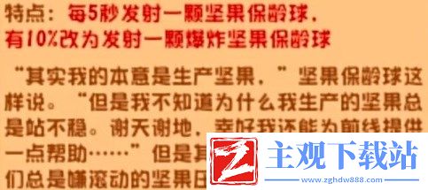 植物大战僵尸杂交版2.2新植物有哪些