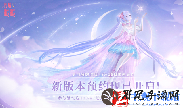 闪耀暖暖音擎升级福利活动有哪些