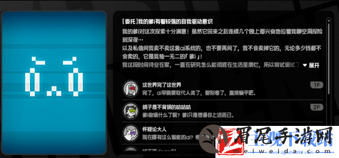 绝区零协助爹i完成空洞内的探索委托怎么走-协助爹i完成空洞内的探索路线图